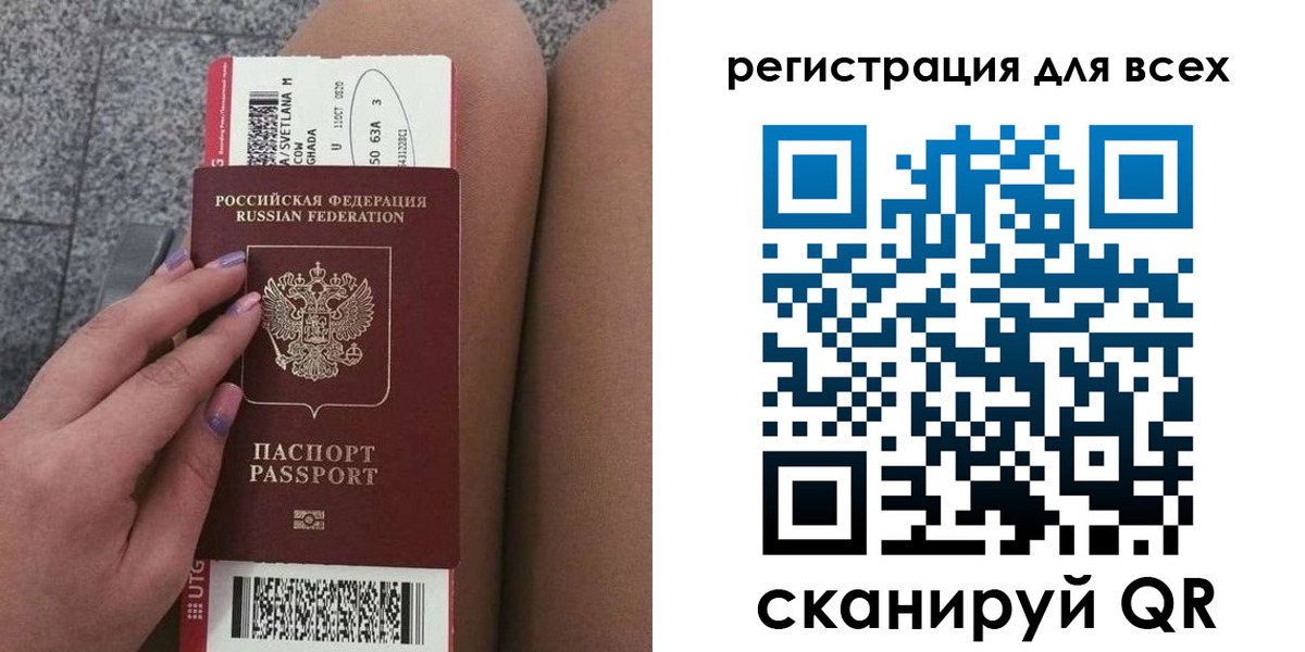 прописка для школы в Калининградской области