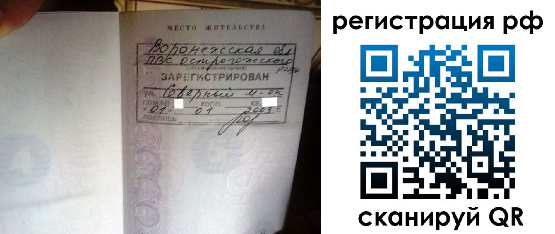 временная регистрация для всех в Калининградской области