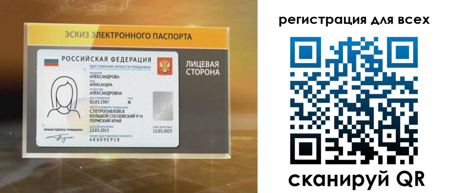 регистрация для дет. сада в Калининградской области