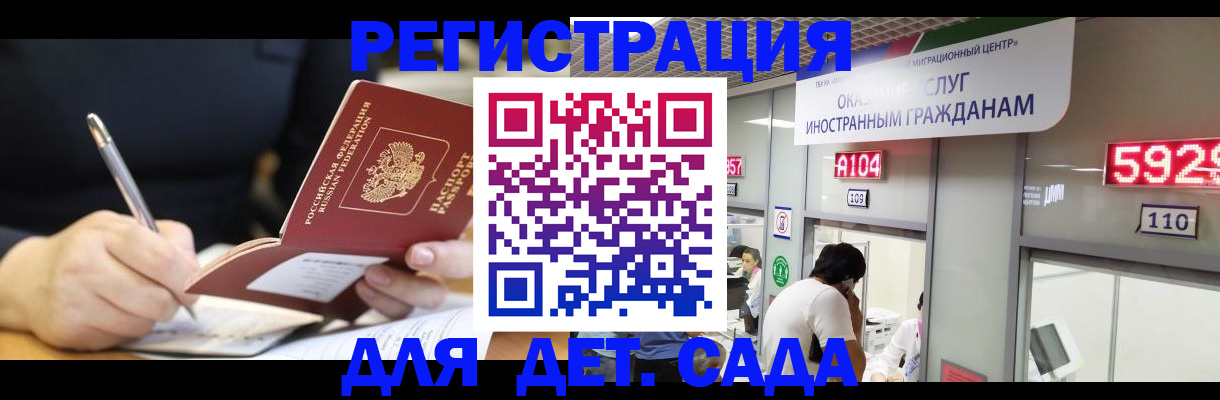 прописка гарантия в Калининградской области