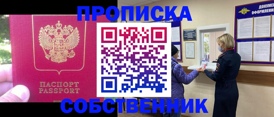 найти адрес прописки в Калининградской области