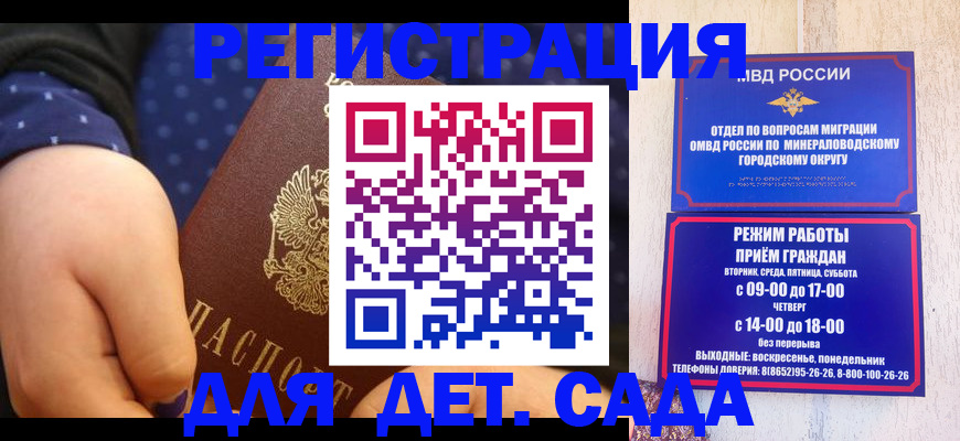 временная регистрация 2025 в Калининградской области