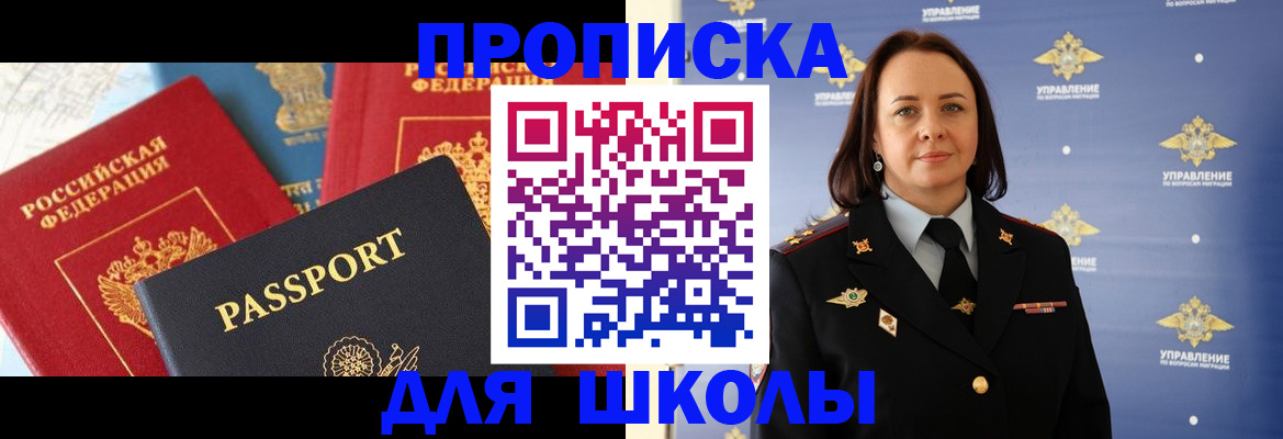 регистрация в Калининградской области
