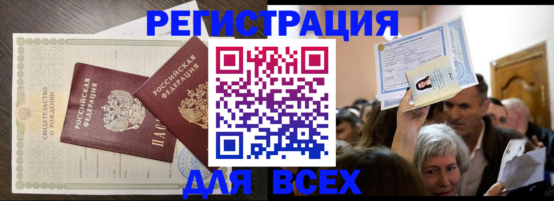 временная регистрация госуслуги в Калининградской области