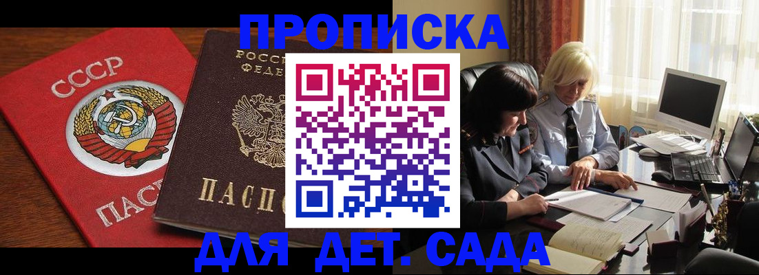 временная регистрация собственник в Калининградской области